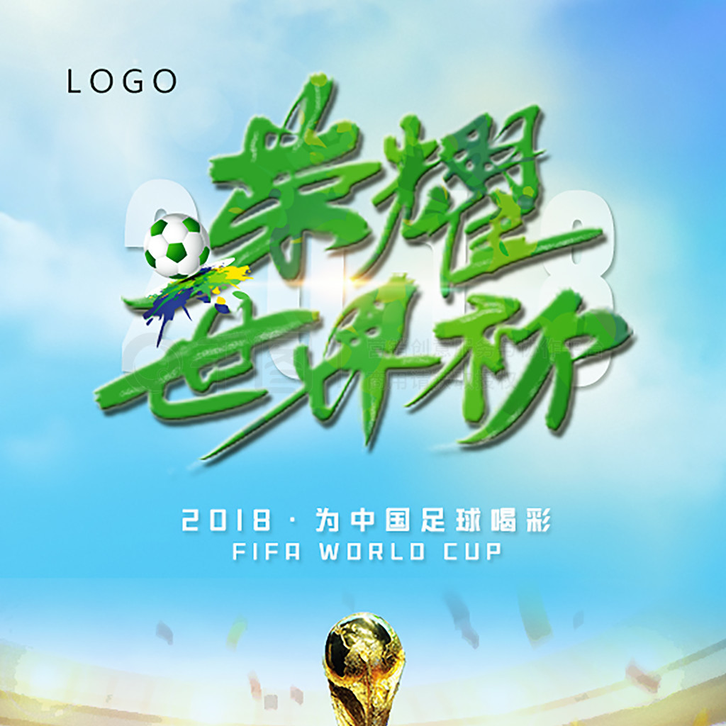 在球